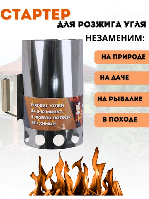 Фермер Стартер для угля, серый, фото 5