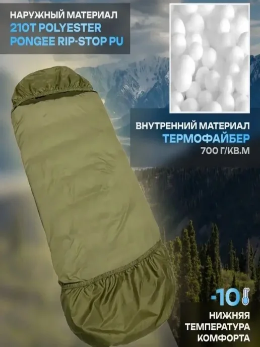 mircamping спальный мешок зимний с капюшоном Спальный мешок туристический зимний до -15, зеленый, фото 3