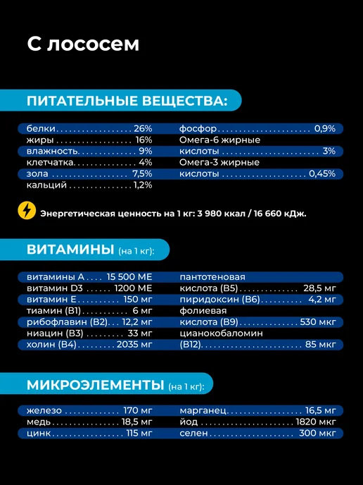 Сухой корм QUATTRO Кане-Корсо для собак, лосось, 2,5 кг, фото 5