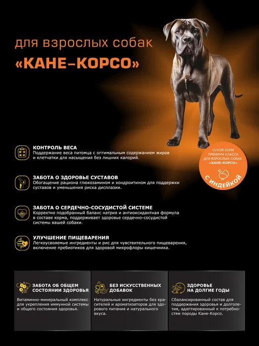 Сухой корм QUATTRO Кане-Корсо для собак, индейка, 12 кг, фото 2