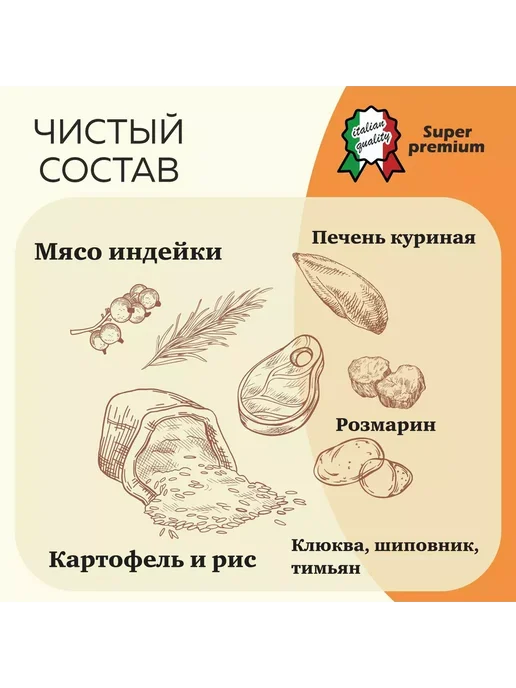 Сухой корм Yummy Linea Малых для собак, взрослые, индейка, 2,5 кг, фото 4