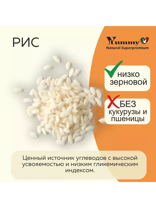 Сухой корм Yummy Linea Малых для собак, взрослые, индейка, 2,5 кг, фото 7