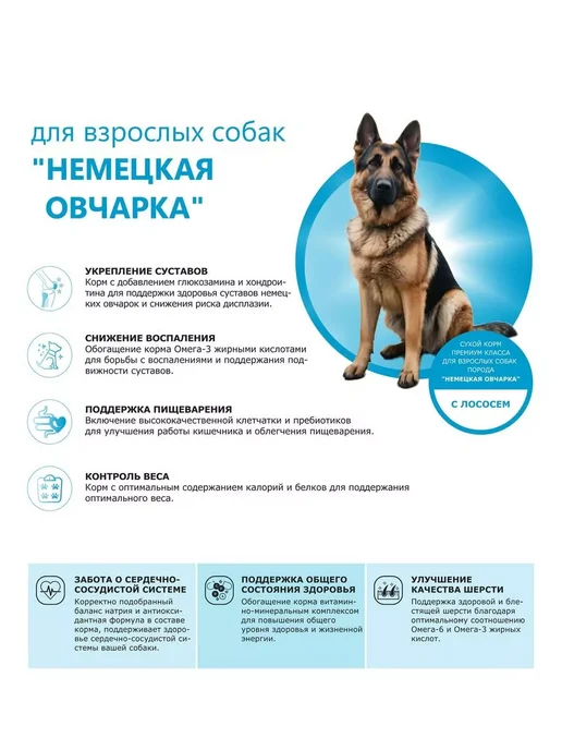 Сухой корм QUATTRO Немецкая Овчарка для собак, лосось, 2,5 кг, фото 2