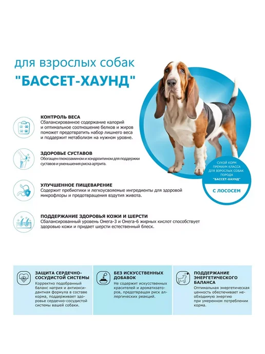 Сухой корм QUATTRO Бассет-Хаунд для собак, лосось, 2,5 кг, фото 2