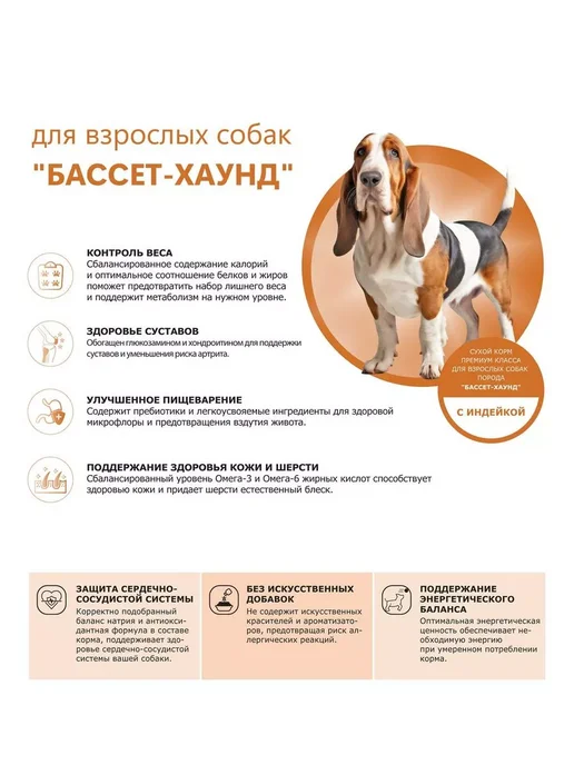 Сухой корм QUATTRO Бассет-Хаунд для собак, индейка, 12 кг, фото 2