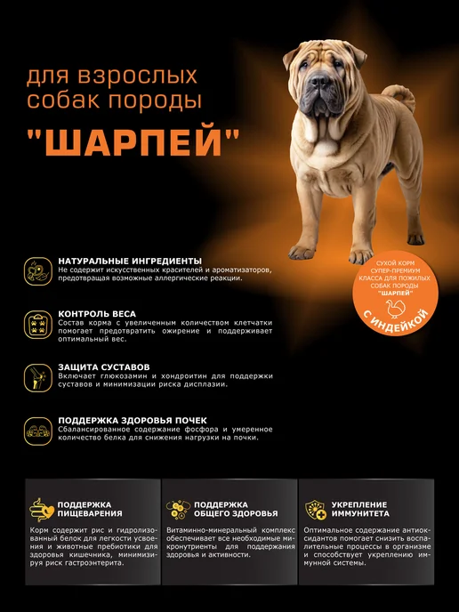 Сухой корм QUATTRO Шарпей для собак, индейка, 12 кг, фото 2