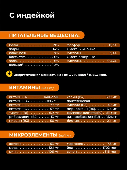 Сухой корм QUATTRO Шарпей для собак, индейка, 12 кг, фото 5