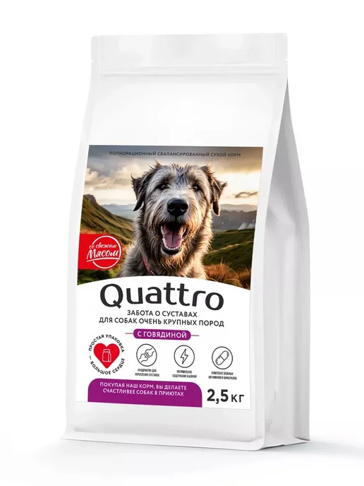 Сухой корм QUATTRO Очень Суставов для собак, крупные, говядина, 2,5 кг