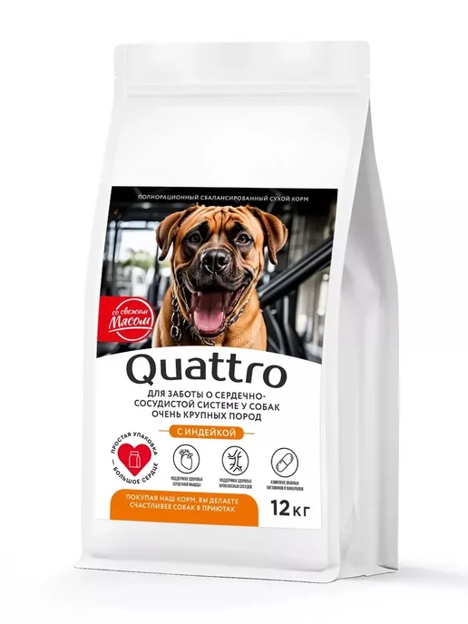 Сухой корм QUATTRO Сердца для собак, крупные, индейка, 12 кг