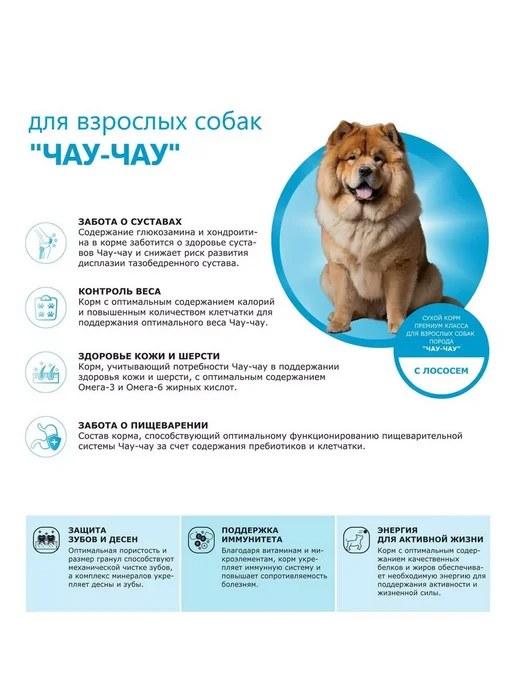 Сухой корм QUATTRO Чау Чау для собак, лосось, 2,5 кг, фото 2