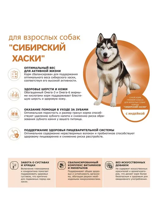 Сухой корм QUATTRO Сибирский Хаски для собак, индейка, 12 кг, фото 2
