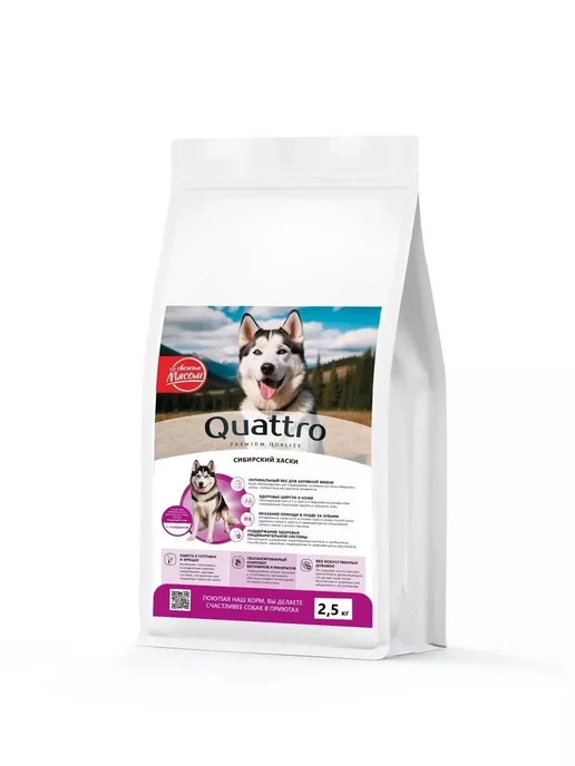 Сухой корм QUATTRO Сибирский Хаски для собак, говядина, 2,5 кг