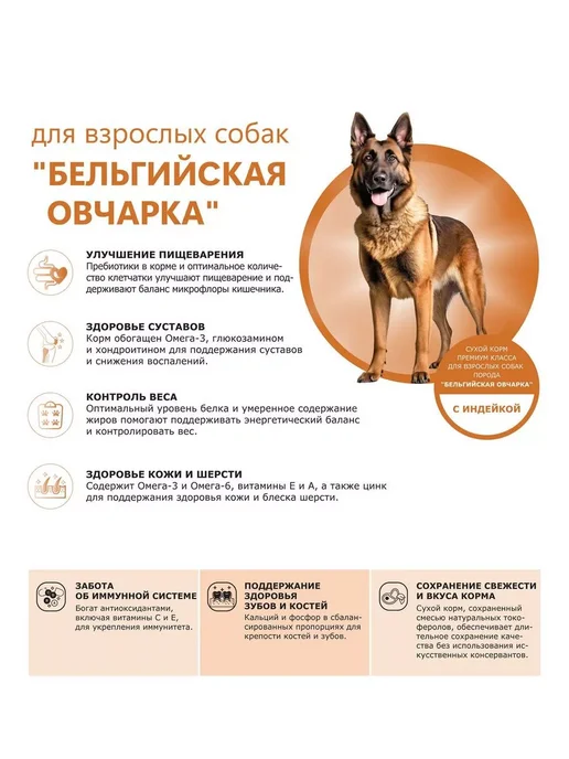 Сухой корм QUATTRO Бельгийская Овчарка для собак, индейка, 12 кг, фото 2