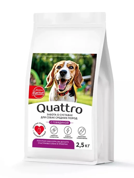Сухой корм QUATTRO Защита Суставов для собак, средние, говядина, 2,5 кг