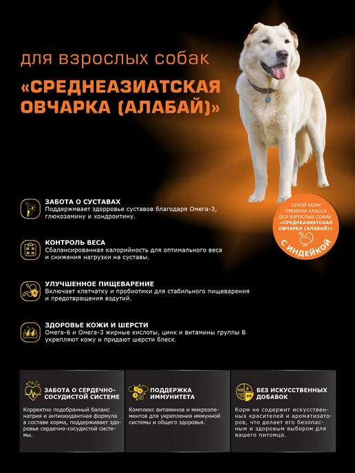 Сухой корм QUATTRO Алабай для собак, индейка, 12 кг, фото 2