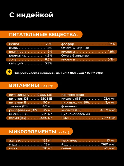 Сухой корм QUATTRO Алабай для собак, индейка, 12 кг, фото 5