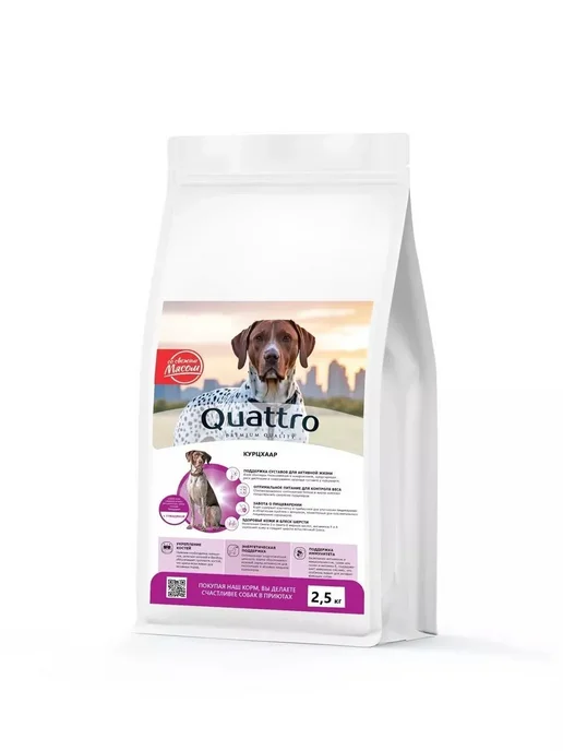 Сухой корм QUATTRO Курцхаар для собак, говядина, 2,5 кг