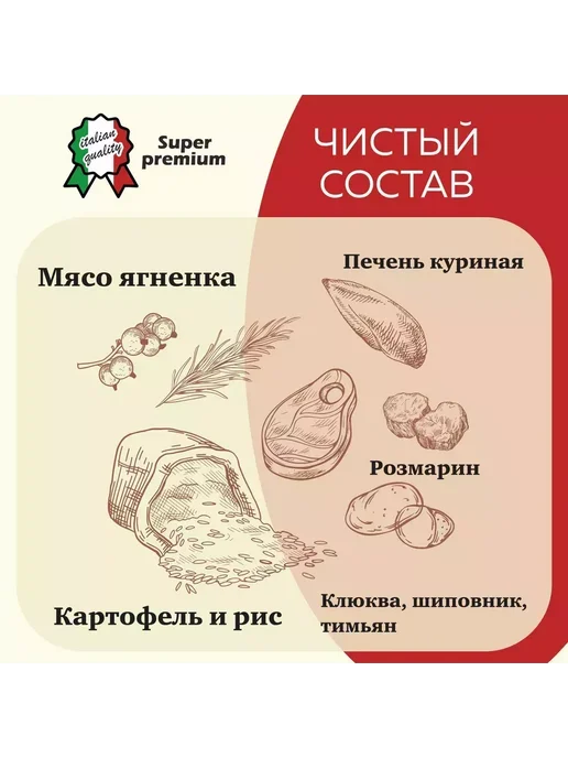 Сухой корм Yummy Linea Малых для собак, мелкие, щенки, ягненок, 8 кг, фото 5
