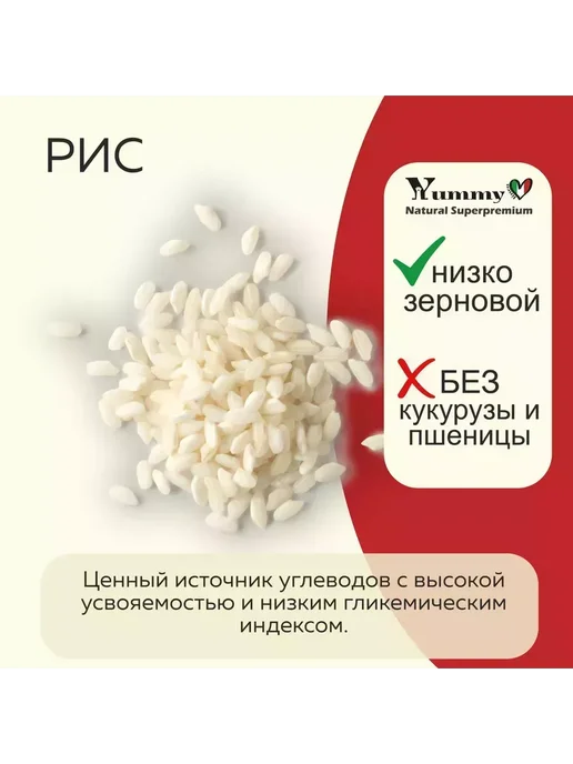 Сухой корм Yummy Linea Малых для собак, мелкие, щенки, ягненок, 8 кг, фото 6