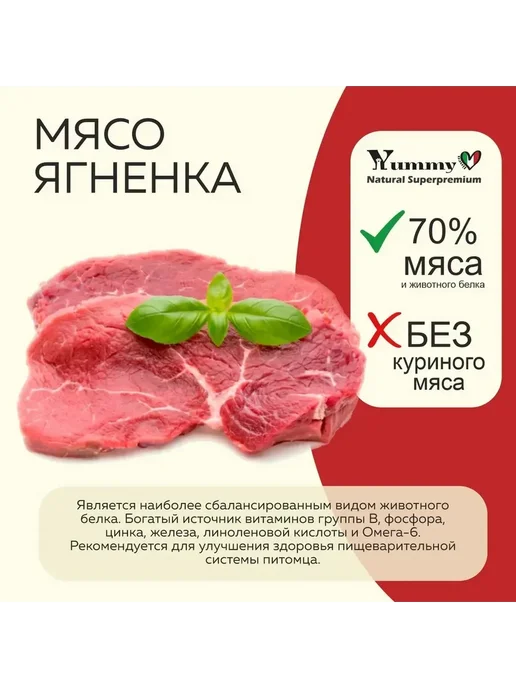 Сухой корм Yummy Linea Малых для собак, мелкие, щенки, ягненок, 2,5 кг, фото 6