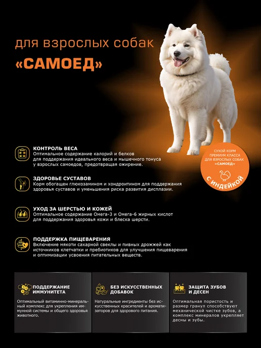 Сухой корм QUATTRO Самоед для собак, индейка, 12 кг, фото 2
