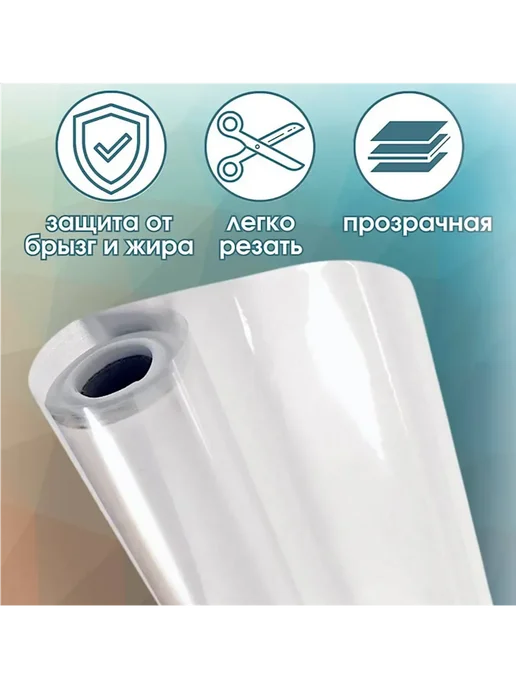 Универсальная самоклеящаяся пленка прозрачная, прозрачный, фото 2