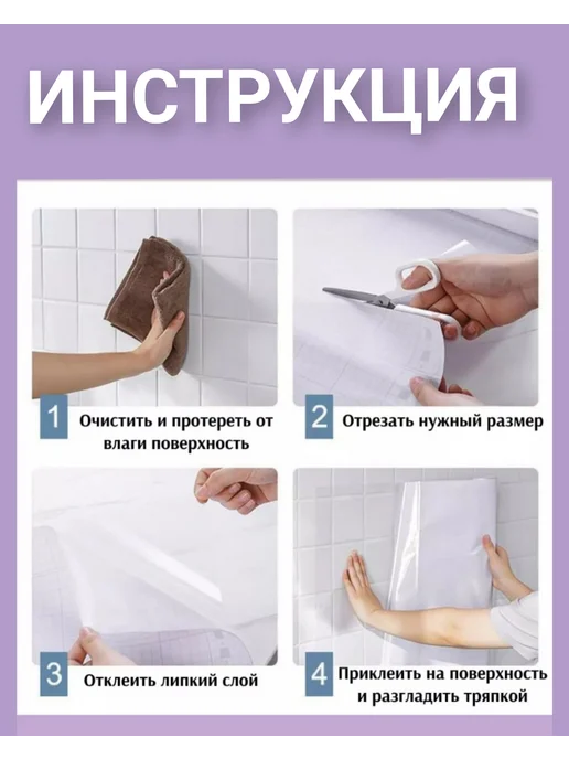 Универсальная самоклеящаяся пленка прозрачная, прозрачный, фото 4