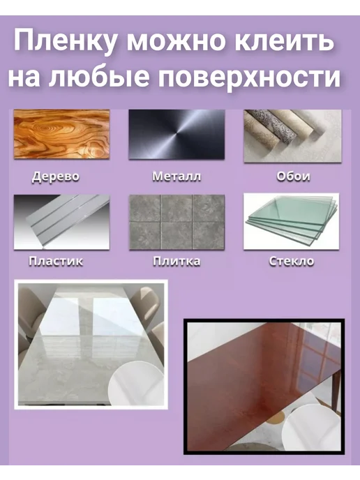 Универсальная самоклеящаяся пленка прозрачная, прозрачный, фото 5
