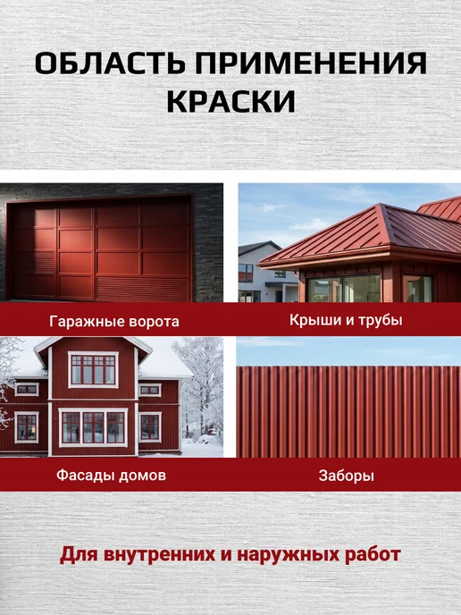 Престиж Краска Сурик железный МА-15, Глянцевая 1,9 кг, 1,9 кг, фото 3