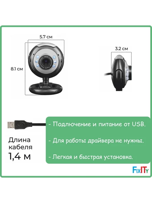 DEFENDER Web камера USB с микрофоном и подсветкой, вариант, фото 4