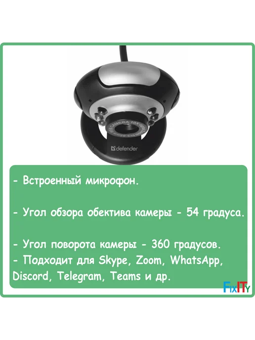 DEFENDER Web камера USB с микрофоном и подсветкой, вариант, фото 5