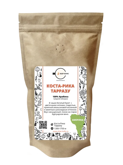 Кофе в зернах Коста-Рика Тарразу (100% арабика) - 250 гр, 250 г