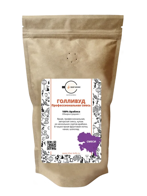 Кофе в зернах Голливуд (Смесь 100 % Арабика) - 250 гр, 250 г