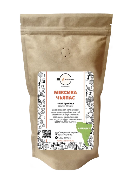 Кофе в зернах Мексика Чьяпас (100% арабика) - 250 гр, 250 г