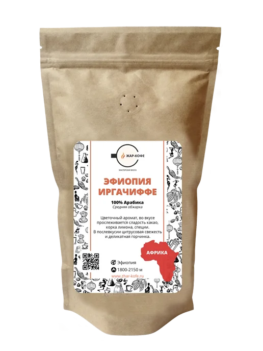 Кофе в зернах Эфиопия Иргачиффе (100% арабика) - 250 гр, 250 г