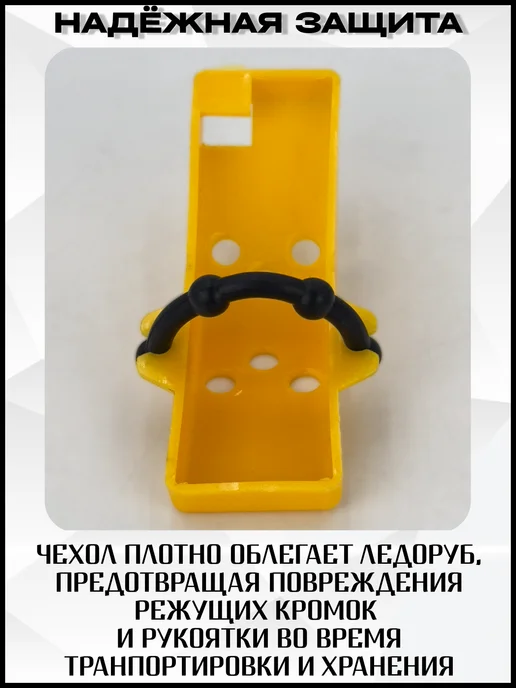 Чехол для ножей ледобура 130мм, 150мм, фото 2