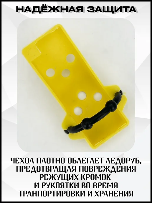 Чехол для ножей ледобура 130мм, 130мм, фото 2