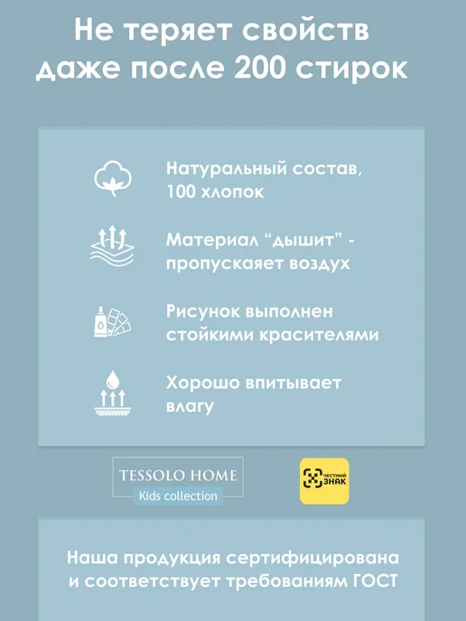 Tessolo Home Постельное белье для новорожденных 120х60 см Поплин, 120x60 см, фото 4