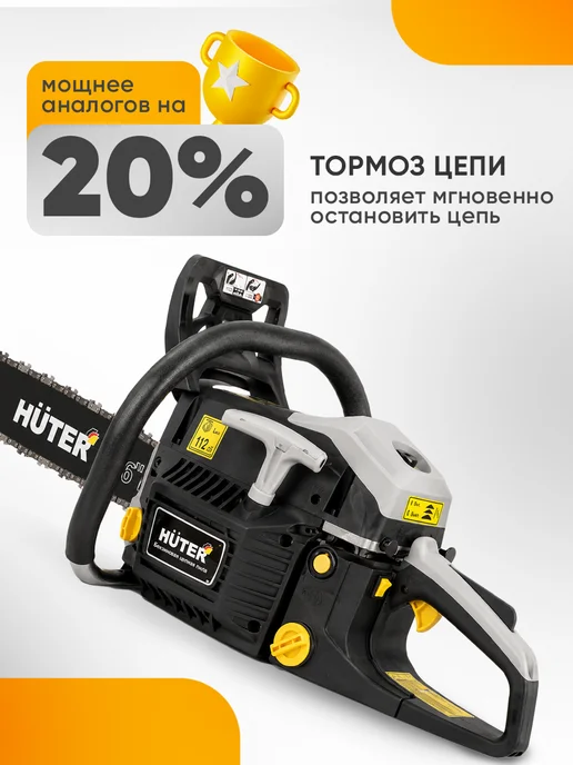 HUTER Бензопила бензиновая цепная BS-16 57 GREY, 2300Вт, 3,1 л.с, 2300 Вт, 3,1 л, фото 4