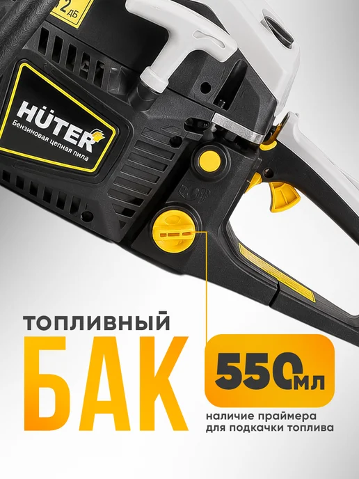 HUTER Бензопила бензиновая цепная BS-16 57 GREY, 2300Вт, 3,1 л.с, 2300 Вт, 3,1 л, фото 8