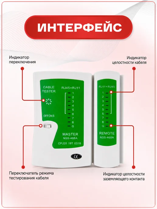 Кабельный тестер RJ45, RJ11, RJ12, белый, фото 2