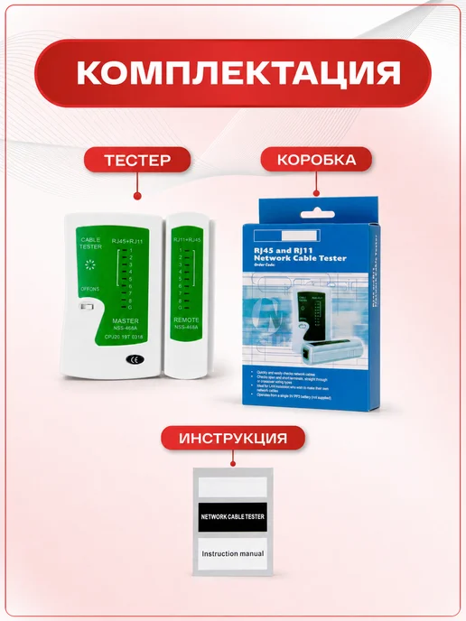 Кабельный тестер RJ45, RJ11, RJ12, белый, фото 3