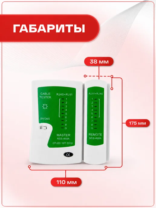 Кабельный тестер RJ45, RJ11, RJ12, белый, фото 4