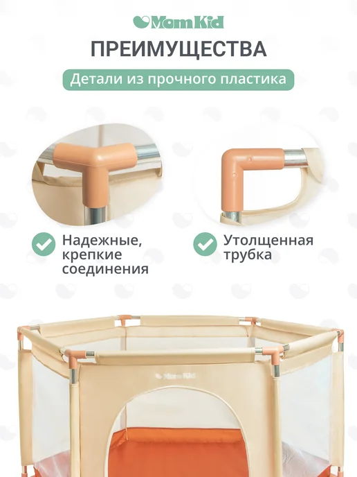 MomKid Манеж детский напольный с шариками для сухого бассейна, вариант, фото 3