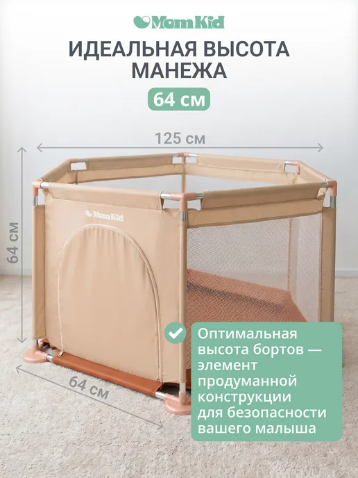 MomKid Манеж детский напольный с шариками для сухого бассейна, вариант, фото 4