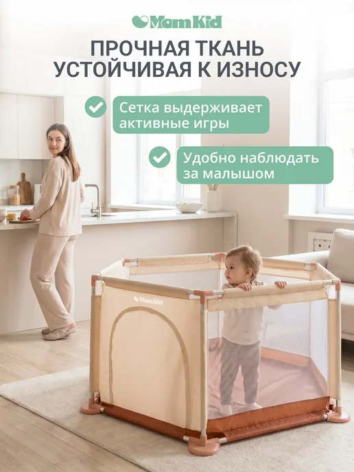 MomKid Манеж детский напольный с шариками для сухого бассейна, вариант, фото 5