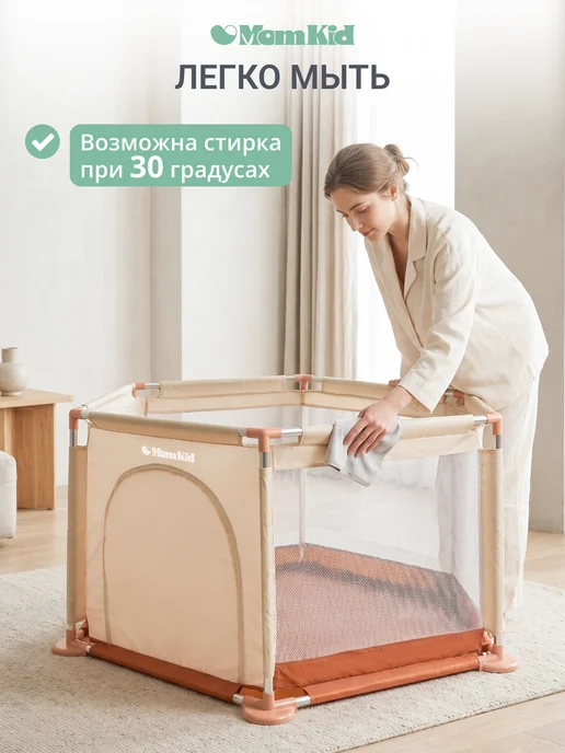 MomKid Манеж детский напольный с шариками для сухого бассейна, вариант, фото 6