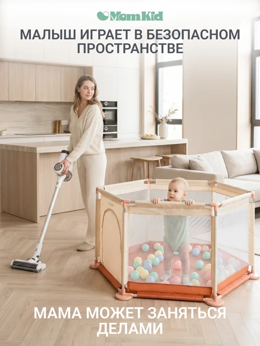 MomKid Манеж детский напольный с шариками для сухого бассейна, вариант, фото 8