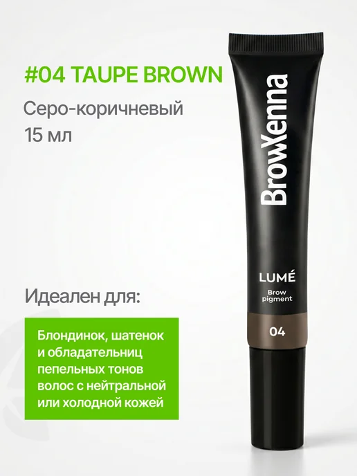 BROWXENNA Гелевый пигмент тинт для бровей серо-коричневый, коричневый, фото 2