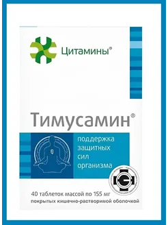 Тимусамин поддержка защитных сил организма цитамины 306442786 купить за 817 ₽ в интернет-магазине Wildberries